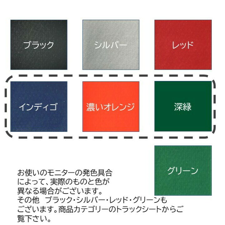 楽天市場】オーダーメイド 国産軽量トラック荷台シート 2t車用 4隅 