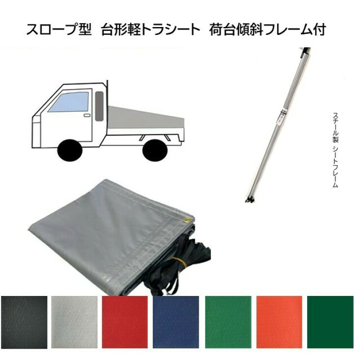 楽天市場】ダイハツ ハイゼットジャンボ用 国産 軽量軽トラックシート 