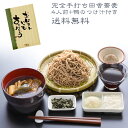 父の日 プレゼント そば 完全手打ち田舎そば ギフト 信州田舎そばセット4人前 鴨のつけ汁 無添加つゆ 薬味付