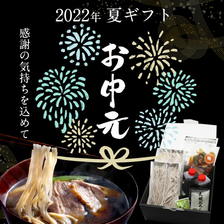 楽天市場】お歳暮 御歳暮 年越しそば 年越し蕎麦そば 蕎麦 プレゼント ギフト お取り寄せ 鴨のつけ汁付き 二八そば 二八蕎麦 詰め合わせ 完全手打ち そば 無添加 薬味付 ギフト お取り寄せグルメ 雪村そば 美包 : 信寿食 楽天市場店 楽天市場】お歳暮 御歳暮 年越しそば 年越し蕎麦そば 蕎麦 プレゼント ギフト お取り寄せ 鴨のつけ汁付き 二八そば 二八蕎麦 詰め合わせ 完全手打ち そば 無添加 薬味付 ギフト お取り寄せグルメ 雪村そば 美包 : 信寿食 楽天市場店