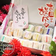 母の日のプレゼント ギフト 早期特典ポイント5倍 早割 おやき ぷちおやき お取り寄せ お惣菜 詰め合わせ …