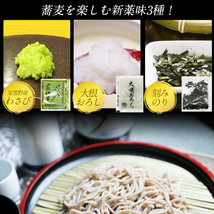 楽天市場 敬老の日のプレゼント 詰め合わせ そば 蕎麦 ギフト 完全手打ちそば 健康 鴨のつけ汁2つ 薬味 七味セット 蕎麦セット 内祝い 生そば 無添加 お取り寄せグルメ 雪村そば 美包 長寿 信寿食 楽天市場店