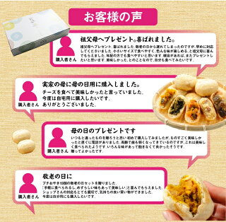 母の日ギフトぷちおやき15個【りんご・あんこ・ホワイトチョコ・かぼちゃ・トマト・チーズ・カレー・春雨・野沢菜・ポテト・にら・切干大根・きのこ・野菜・なす】【長野県お土産】【美包信寿食】