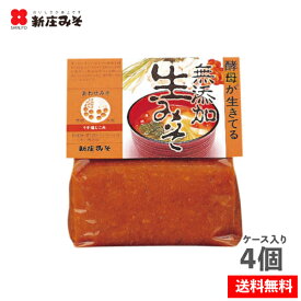 生みそあわせみそ1kg（ケース入数＝4個）　みそ　大豆　麹　米こうじ　麦こうじ