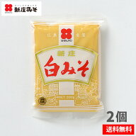 白みそ300gピロー×2個【クロネコゆうパケット・送料無料・代引不可】
