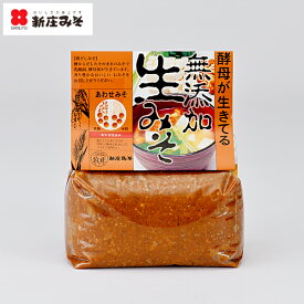 生みそあわせみそ1kg　みそ　米こうじ　麦こうじ　あわせみそ