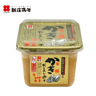 新庄かきだし入りみそ500g　かき　発酵食品　みそ　味噌　だし入りみそ　広島