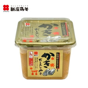 新庄 かきだし入りみそ500g(ケース入数=6個) 味噌 みそ かき 牡蠣 だし入り 時短 送料無料
