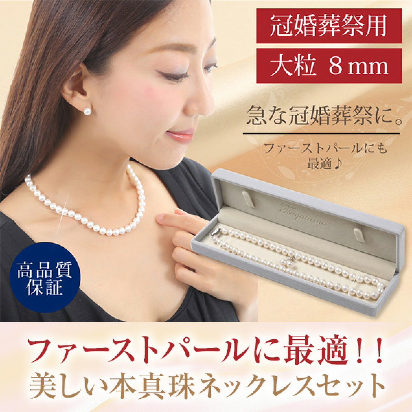楽天市場 | 淡水真珠専門店 つやたま - 冠婚葬祭用真珠ネックレス 