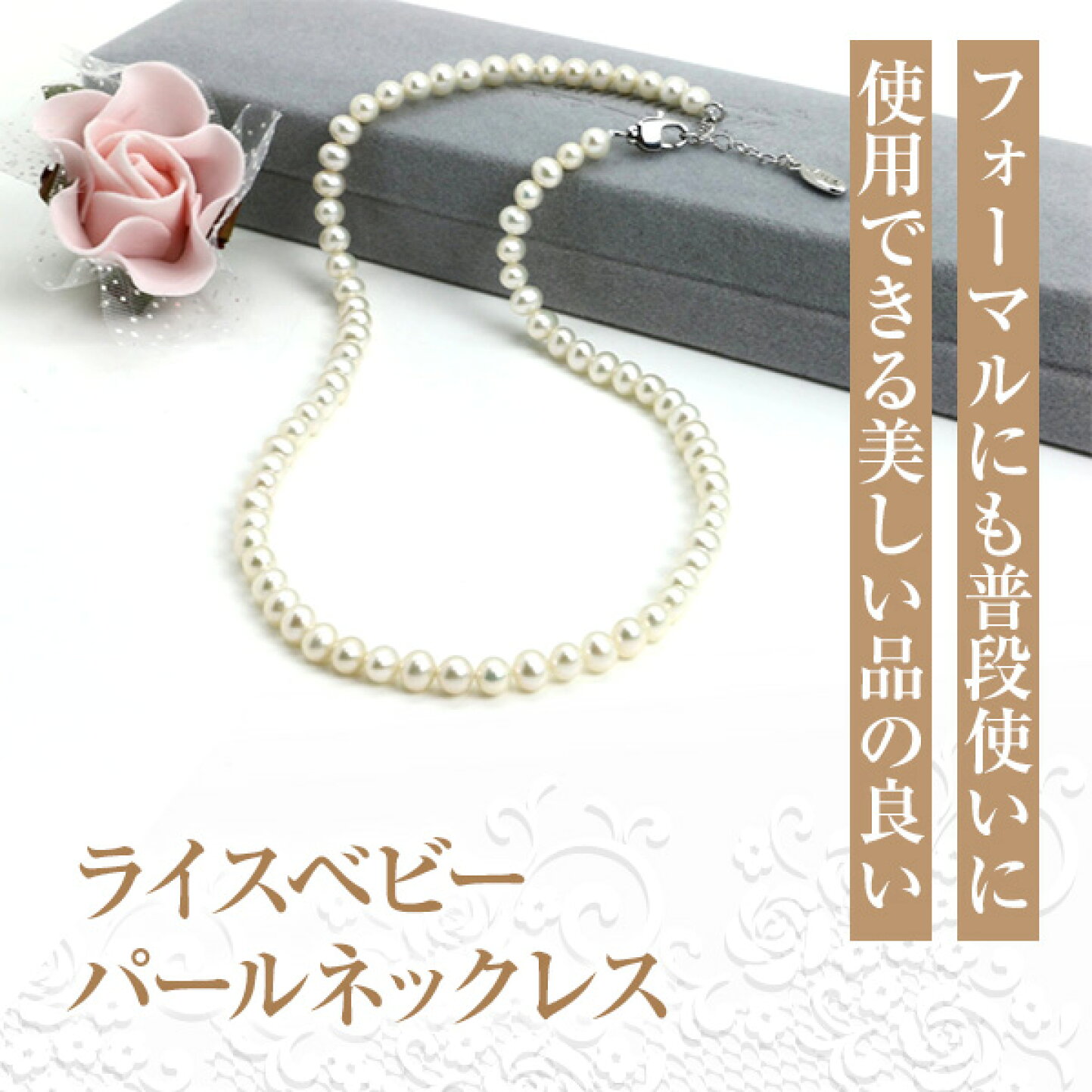 楽天市場 | 淡水真珠専門店 つやたま - 冠婚葬祭用真珠ネックレス 