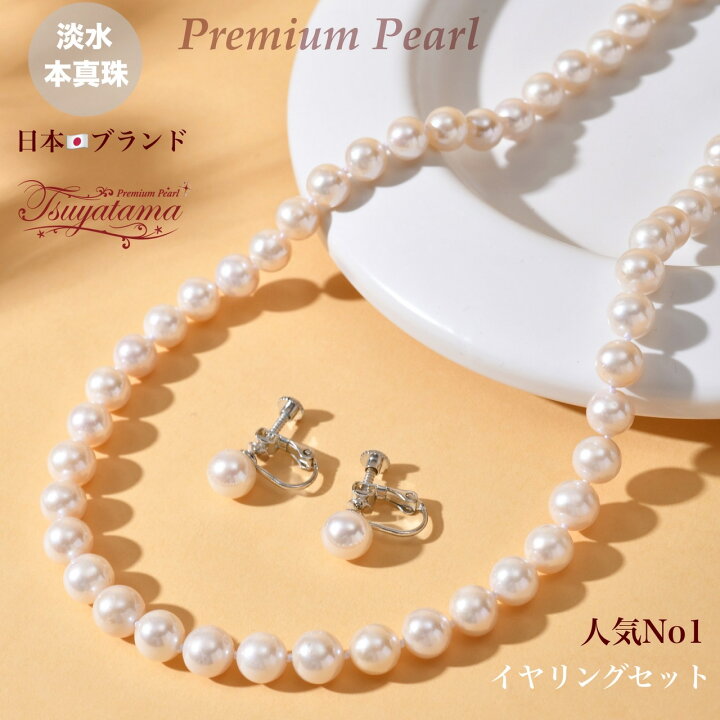 楽天市場】【マラソンSALE☆ポイント10倍＆限定クーポン 】真珠専門店 