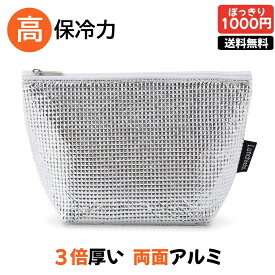 【全品ポイント5倍!!】【2/10/01:59まで限定】 ★令和のベストヒット大賞受賞★ 保冷バッグ 小さめ お弁当 強力 ランチバッグ 保冷 お弁当袋 アルミ 保冷ポーチ クーラーバッグ 小型 お弁当 おにぎりケース Lunchichi