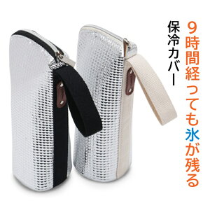 ���ߘa�̃x�X�g�q�b�g��܎�܁� �y�b�g�{�g���J�o�[ �ۗ� �y9���Ԍo���Ă��X���c��z�Ɓy���I�΍�z �y�b�g�{�g���z���_�[ �y�b�g�{�g���P�[�X �y�b�g�{�g�� �ۉ� 650ml�܂œK�p Lunchichi