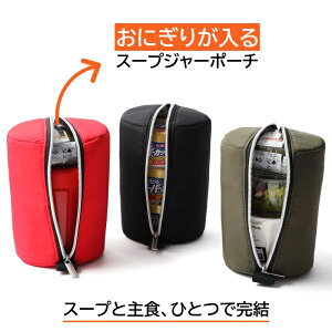 【全品ポイント5倍!! ★10/10(土)限定】【Lunchichi 公式店】 ★令和のベストヒット大賞受賞★ スープジ