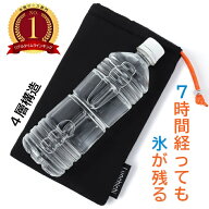 【Lunchichi 公式店】 ★令和のベストヒット大賞受賞★ ペットボトルカバー 保冷 【4層で本格保冷＆結露…