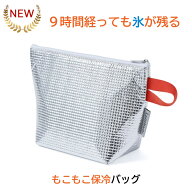 【Lunchichi 公式店】 もこもこ保冷 保冷バッグ お弁当 小さめ 【9時間経っても氷が残る】と【結露対策】…