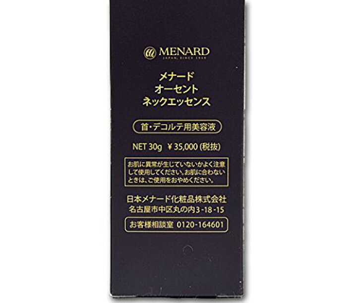 楽天市場】メナード オーセント ネックエッセンス (30g) : 神華 楽天市場店 