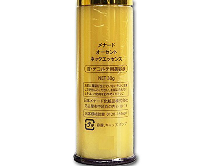 楽天市場】メナード オーセント ネックエッセンス (30g) : 神華 楽天市場店
