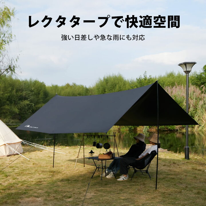 楽天市場】MOON LENCE タープ 3mx4m ブラックガム加工 防水タープ 
