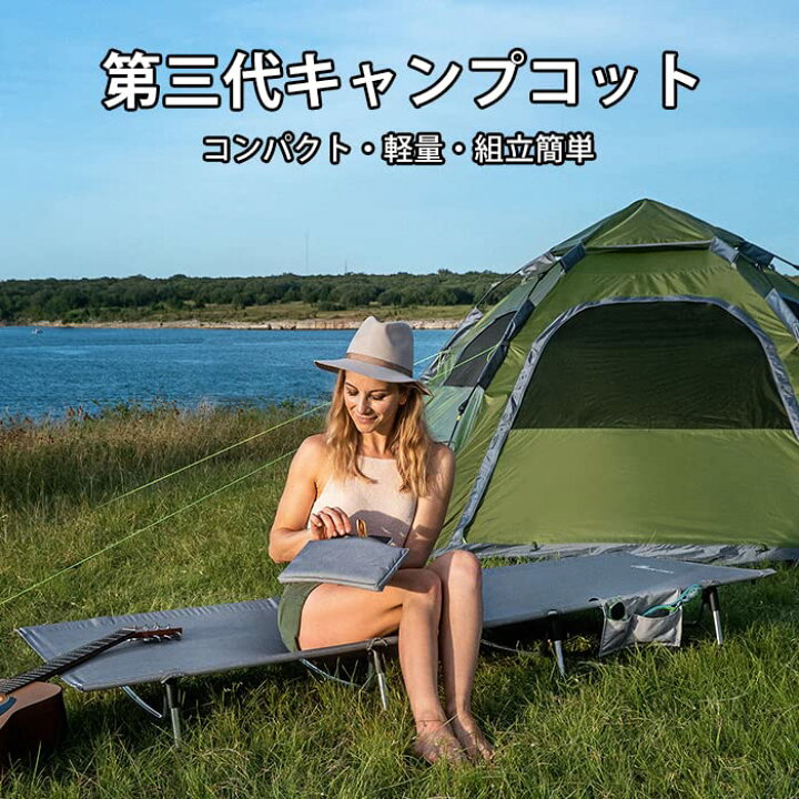 楽天市場】Moon Lence アウトドアベッド キャンプコット 第3代  