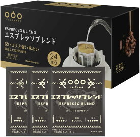 TASOGARE (タソガレ）隅田川珈琲 モダン旅 ドリップコーヒー 強い味わいエスプレッソブレンド 8g x （20-100袋）