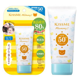 マミー UVアクアミルク SPF50+PA++++ 50g 赤ちゃん こども用 敏感肌 1歳から使える せっけんで落とせる