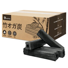 竹オガ備長炭（二級品） YOYOSTAR 9kg BBQ用 キャンプ用 木炭 オガ炭 七輪用 高火力 長時間燃焼 少煙 成型炭 炭 火起こし簡単 バーベキュー炭 アウトドア燃料 業務用 木炭セット 炭火焼 料理用 炭火コンロ用 バーベキューグリル BBQコンロ 炭火焼き 焼肉 焼き鳥 簡単着火