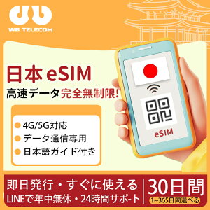 ���{ eSIM 5GB�����f�[�^ ����5G 4G LTE ������ �g������ �v���y�C�hSIM �C�[�V�� �������s�Ή� QR�R�[�h �������s�� ���[���ő��[�i�����p�� �f�[�^�ʐM��p(�d�b�ԍ��Ȃ�) ���s�v�E���O�o�^��