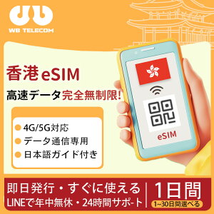 ����A�W�A eSIM 10GB�����f�[�^ 5G/4G QR�R�[�h �������s�� ���[���ő��[�i�����p�� �f�[�^�ʐM��p(�d�b�ԍ��Ȃ�) ���{�Ŏ��O�ݒ� ���s�v�E���O�o�^�Ȃ�