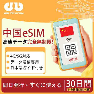 ���� eSIM 3GB�����f�[�^ ����5G 4G LTE�Ή� �v���y�C�hSIM �C�[�V�� �������s�Ή� QR�R�[�h �������s�� ���[���ő��[�i�����p�� �f�[�^�ʐM��p(�d�b�ԍ��Ȃ�) ���s�v�E���O�o�^�Ȃ� �ȒP�ݒ� 