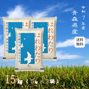 �����Z�Z�[���I���y�I�ׂ鐸�ā^���āE���āE���Â��āz �͂�킽�� 15kg�i5k×3�܁j �X���Y �������� �ߘa7�N�Y 2025�N�Y [�Ɖu�̓A�b�v�^���āE���Â����đΉ���] ���� ���� ������ ������