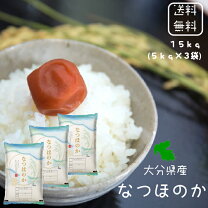 楽天市場】なつほのか玄米の通販
