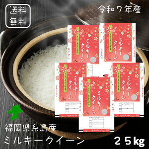 �y�I�ׂ鐸�ā^���āE���āE���Â��āz �~���L�[�N�C�[�� 25kg�i5k×5�܁j �����������Y �������� �ߘa7�N�Y 2025�N�Y [�Ɖu�̓A�b�v�^���āE���Â����đΉ���] ���� ���� ������ ���������� ��