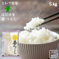 楽天市場】夢つくし 玄米 10キロの通販
