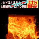 すぐ出荷！リピーター急増中！スーパー増量チャンス！2口注文で1箱おまけ！上土佐備長炭　5kg(BBQ炭）限定300箱　万能小サイズ！　上土佐備長炭　ウバメガシ　ソロ　炭　キャンプ　備長炭　燃料　職人　遠赤外線　イベント　干物　七輪　BBQ BBQ炭　バーベキュー　焼鳥