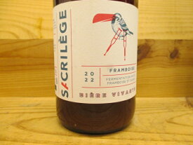 フランボワーズ 2022 BIO 750ml（ビール） サクリレージュ　Framboise 2022 BIO　Sacrilège