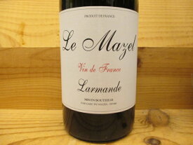 ナチュラルワイン ラルマンド (赤) 2021 ル・マゼル(ジェラルド・ウーストリック) Larmand Le Mazel