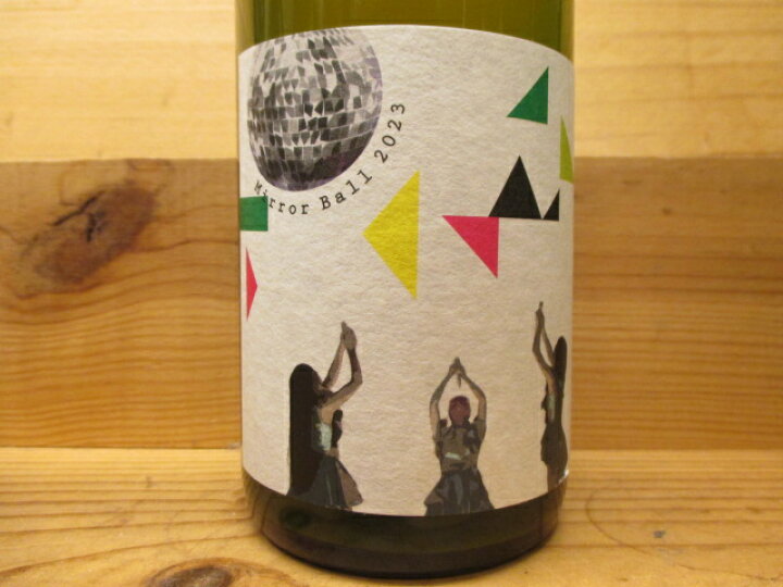 楽天市場】ナチュラルワイン ミラーボール 2023（白）マルメガネ  