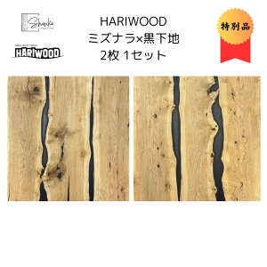 HARIWOOD ~Yi×n@y󏭕z@c\ VRύ yhz Hariwood nEbh ύ Ƌ  Ǎ  TXeBiu cL ˔ DIY xj