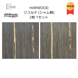 HARIWOOD WReiV`j@y󏭕zc\ VRύ yhz Hariwood nEbh ύ Ƌ  Ǎ  TXeBiu cL ˔ DIY xj