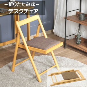 折りたたみ 椅子 室内の人気商品 通販 価格比較 価格 Com