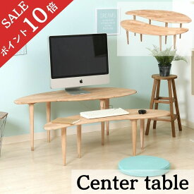 【ポイント10倍】 ローテーブル 丸 テーブル 家具 木製 角型 長方形 table センターテーブル 北欧 新生活 115 幅115cm| おしゃれ リビングテーブル モダン シンプル 楕円 ビーンズ 型 木 天然木 送料無料 NA ナチュラル 37004 不二貿易