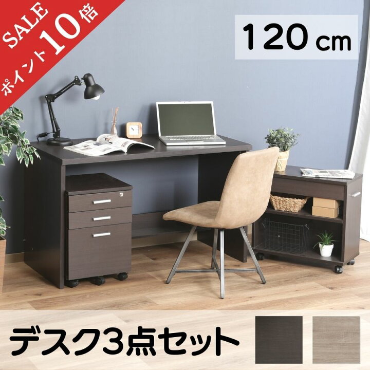 楽天市場】【ポイント10倍】 デスク 3点セット ラック デスク ワゴン 