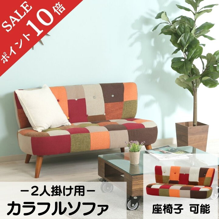 楽天市場】【ポイント10倍】 送料無料 ソファー 2人掛け 北欧 