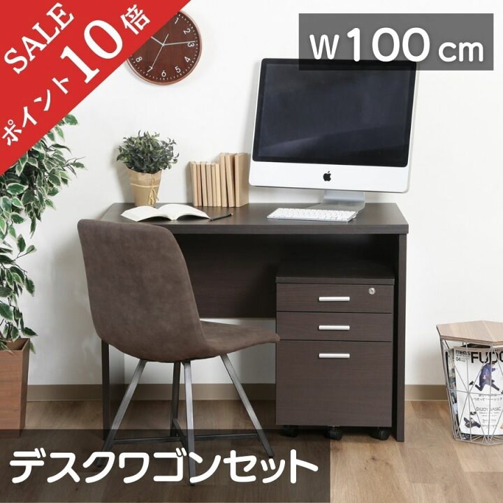 楽天市場】【ポイント10倍】 送料無料 デスク ワゴン 2点 セット 収納 引き出し 収納付き 引き出し付き 机 おしゃれ つくえ リモート テレワーク 省スペース 100cm 幅 100 木製 PCデスク ワークデスク ゲーミングデスク 在宅 新生活 ブラウン BR 99255 不二貿易 : 家具 ...