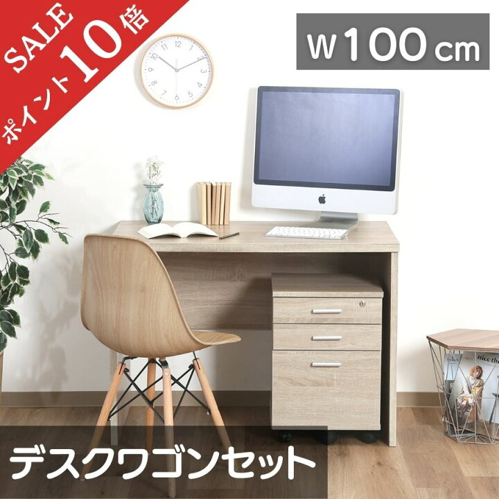 楽天市場】【ポイント10倍】 送料無料 デスク ワゴン 2点 セット 収納 