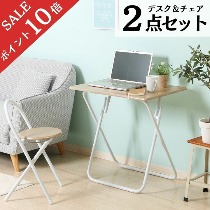 楽天市場】【ポイント10倍】 デスク チェア セット 折りたたみ 木製  
