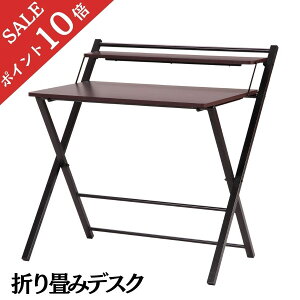【ポイント10倍】 デスク 折りたたみ 折り畳みデスク 省スペース パソコンデスク オフィスデスク 幅90cm おしゃれ 書斎デスク 学習机 勉強机 学習デスク desk ワークデスク パソコン机 机 70389