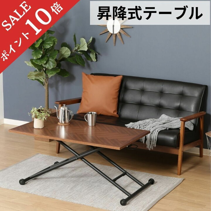 楽天市場】【ポイント10倍】 テーブル 昇降式 昇降式テーブル 100 × 55 