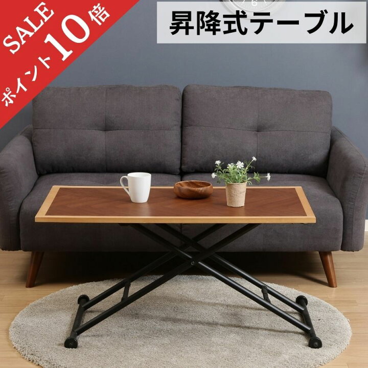 楽天市場】【ポイント10倍】 テーブル 昇降式 昇降式テーブル 100 × 55 